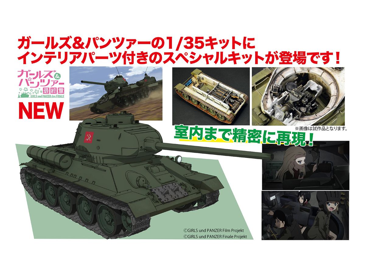 Girls und Panzer Final Chapter T-34/85 Pravda High School (with Interior Parts)