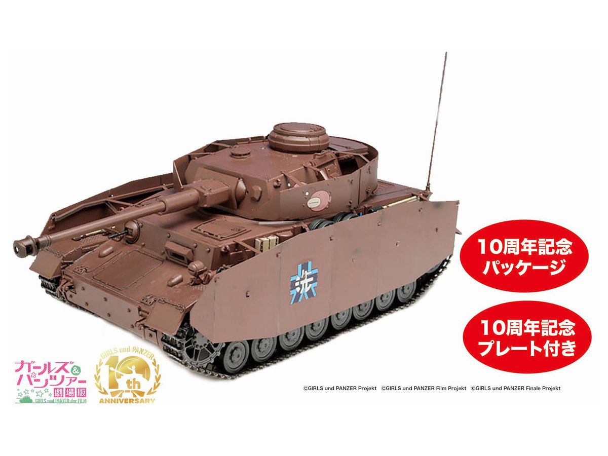 Girls und Panzer IV Ausf.H Type (D Kai) Anglerfish Team 10th Anniversary IV!