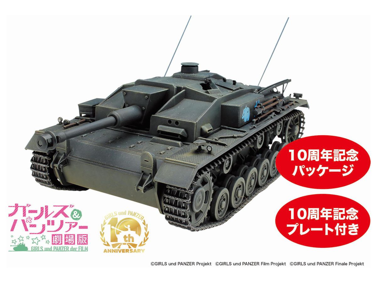 Let's celebrate the 10th anniversary of the Girls und Panzer III Assault Gun Type F Hippo Team!