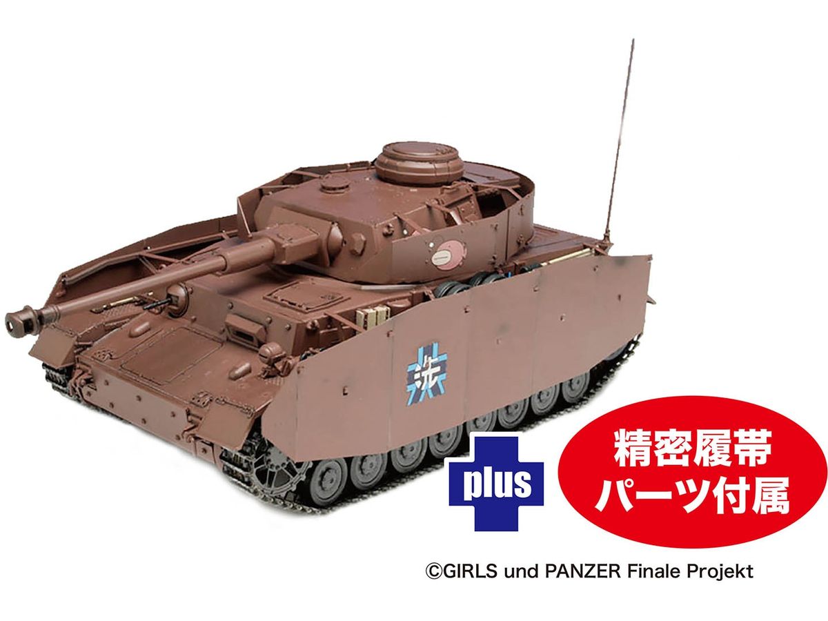 Girls und Panzer Final Chapter IV Panzer H Type (D Type Modified) Anglerfish Team with Precision Tracks