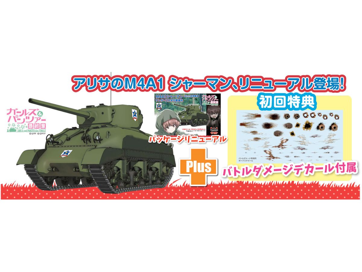 Girls und Panzer Final Chapter M4A1 Sherman 76mm Cannon Mounted Saunders University High School Renewal Package