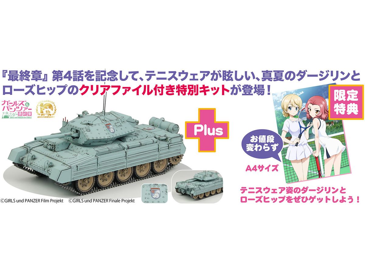 Girls und Panzer Final Chapter Mk.VI Crusader Tank Crusader Mk.III St. Gloriana Girls Academy Clear Fail Included