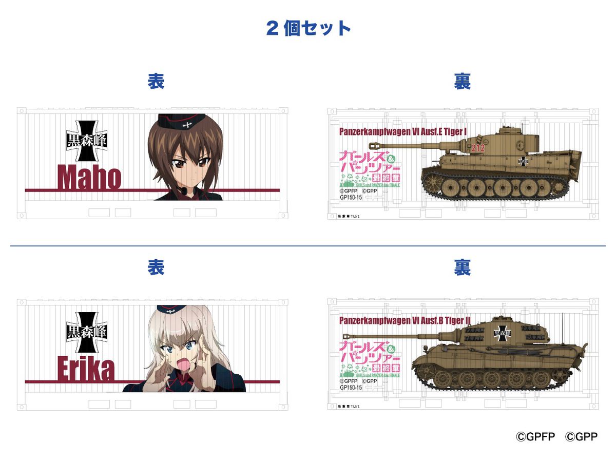 Girls und Panzer Final Chapter: Mini Character Container Set of 2 Kuromorimine Jogakuen
