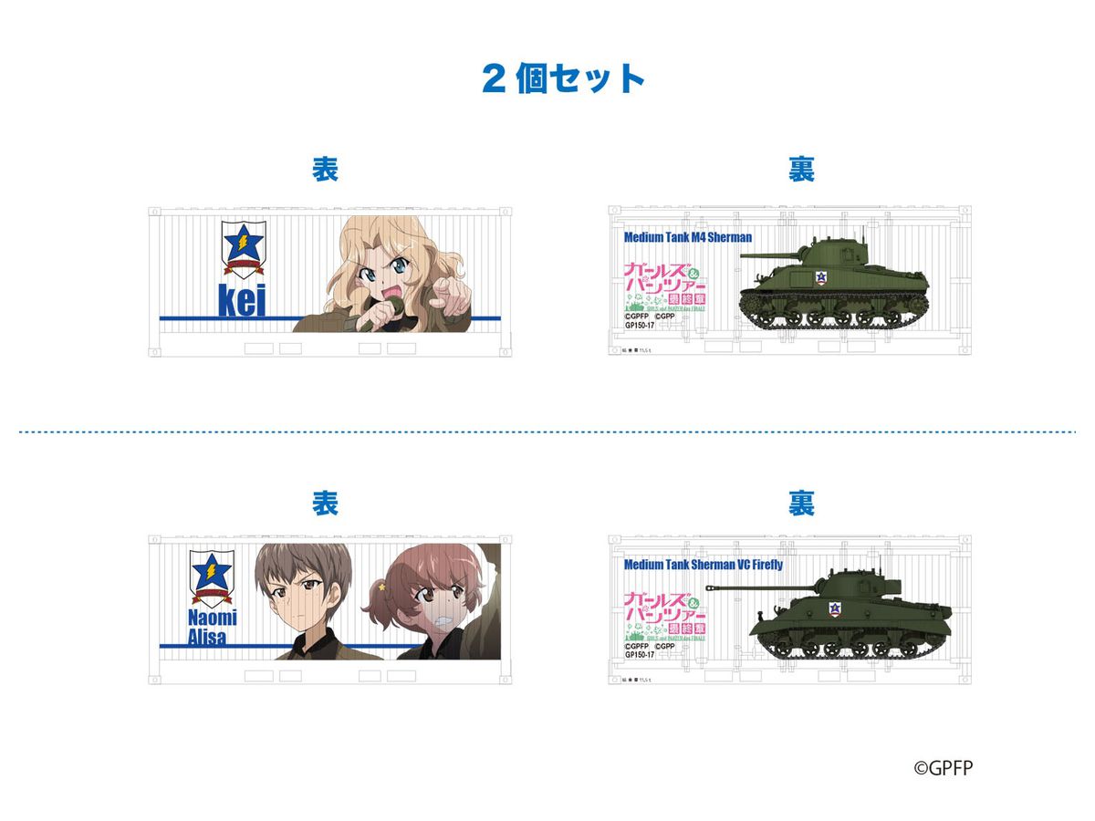 Girls und Panzer Final Chapter: Mini Character Container Set of 2 Saunders University High School