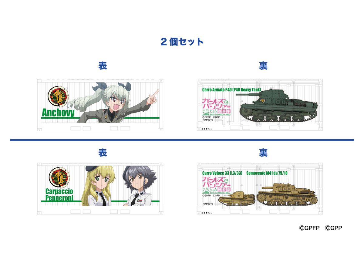 Girls und Panzer Final Chapter: Mini Character Container Set of 2 Anzio High School