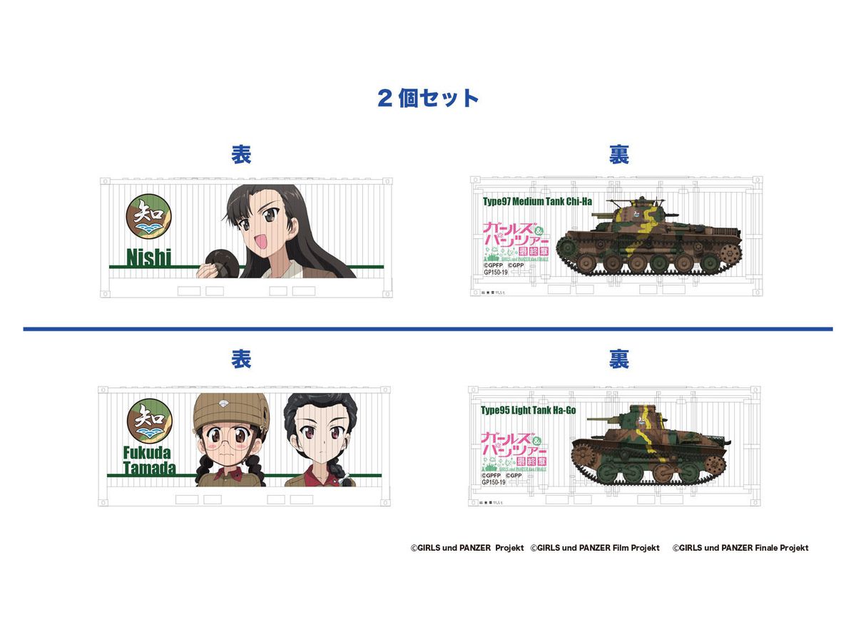Girls und Panzer Final Chapter: Mini Character Container Set of 2 Chihatan Academy