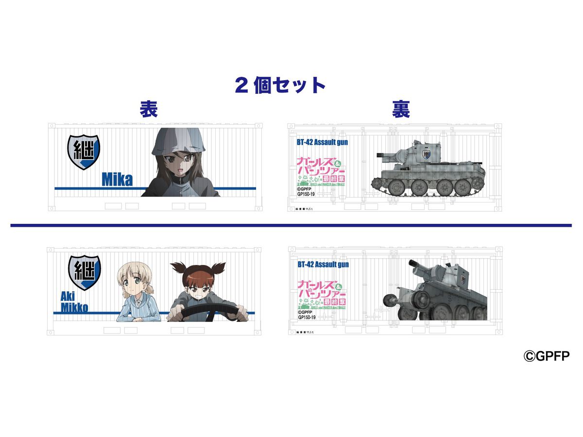 Girls und Panzer Final Chapter: Mini Character Container Set of 2 Keizoku Highschool