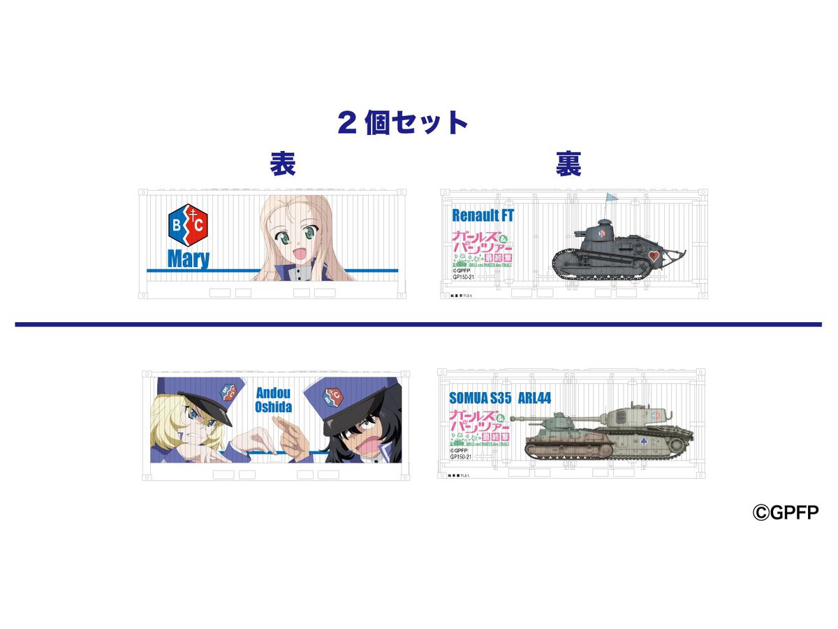 Girls und Panzer Final Chapter: Mini Character Container Set of 2 BC Freedom Academy