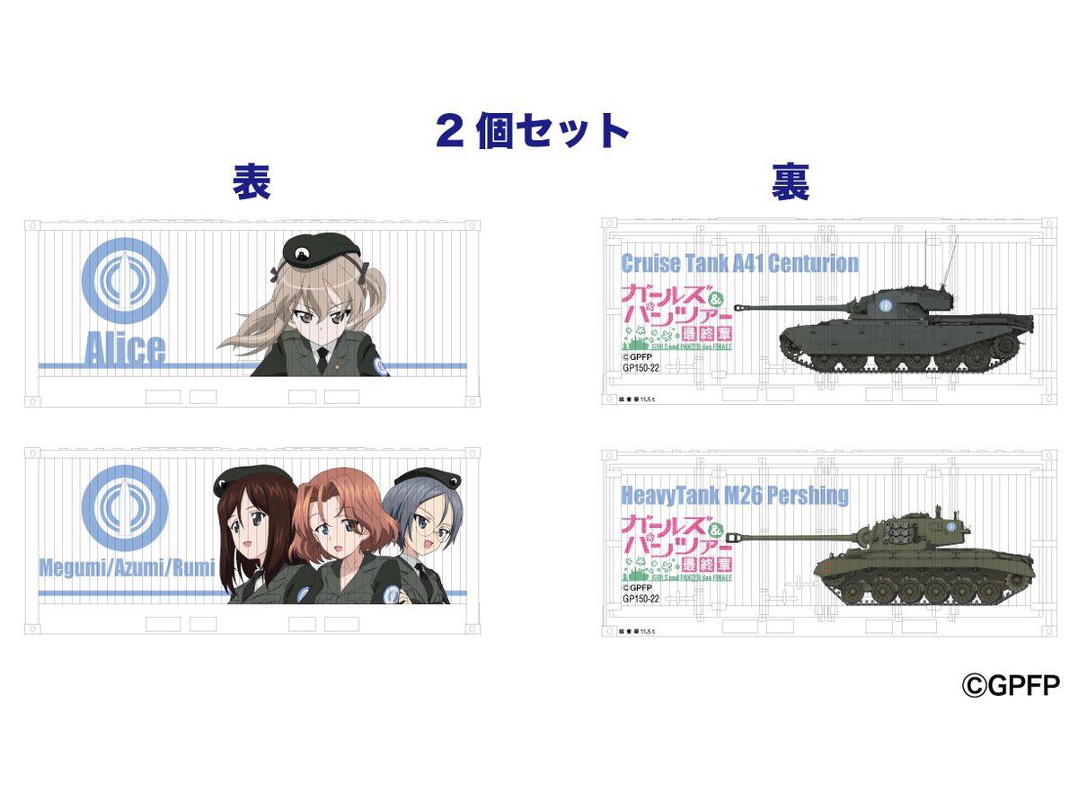 Girls und Panzer Final Chapter: Mini Character Container Set of 2 University Strengthened Team