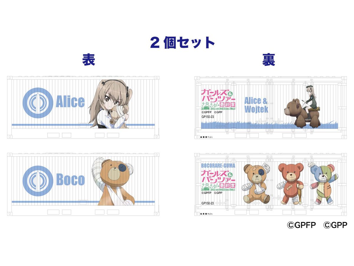 Girls und Panzer Final Chapter: Mini Character Container Set of 2 Alice & Boko