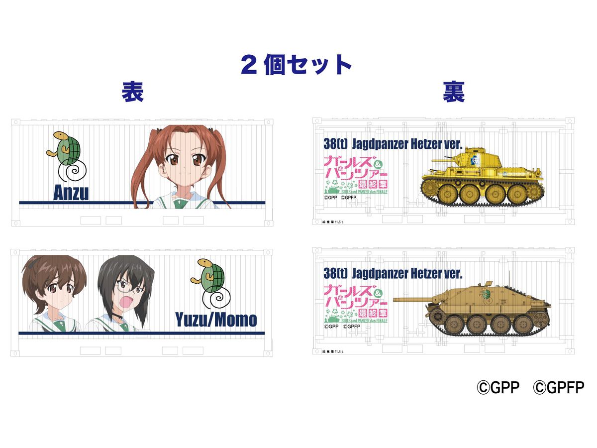 Girls und Panzer Final Chapter: Mini Character Container Set of 2 The Turtle Team