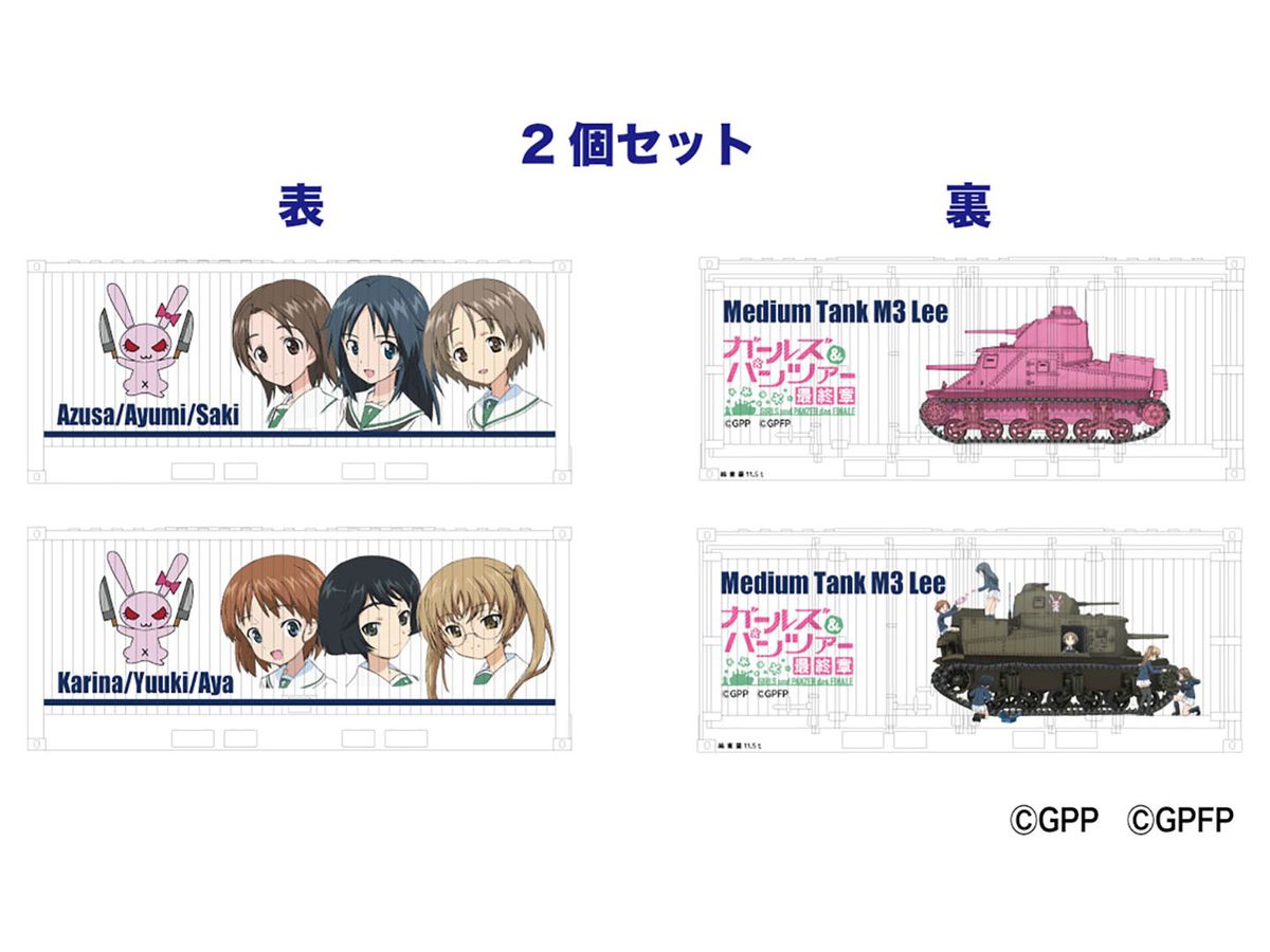 Girls und Panzer Final Chapter: Mini Character Container Set of 2 The Rabbit Team