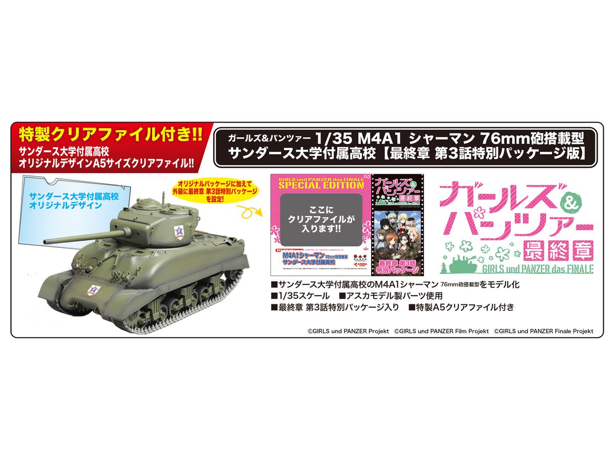 Girls Und Panzer M4A1 Sherman 76mm Gun Mounted High School Attached To Sanders University (Final Chapter 3 Episode Special Package)