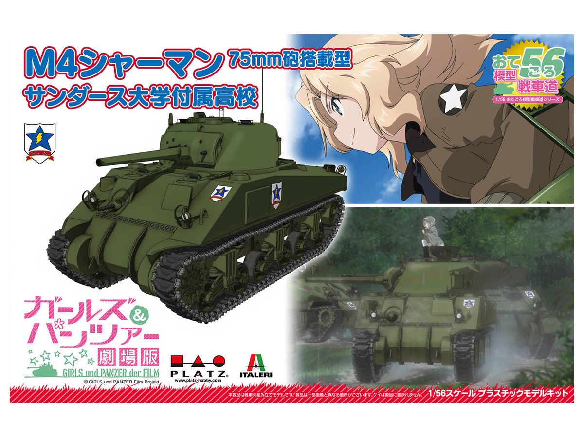 Girls und Panzer der Film: Otegoro Mokei Senshado M4 Sherman with 75mm Gun Saunders University High School