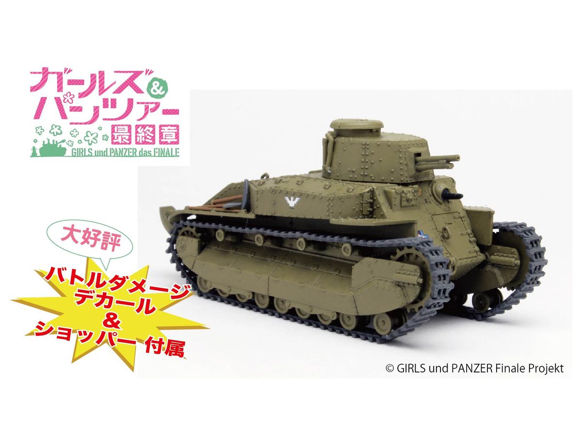 Girls und Panzer: Type 89 I-Go Kou Duck Team