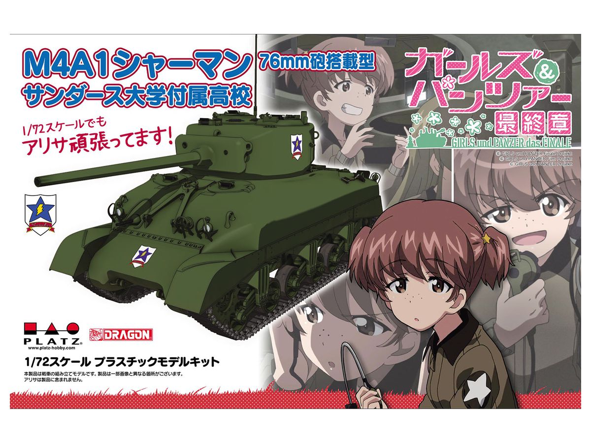 Girls und Panzer: M4A1 Sherman with 76mm-armed Versions Saunders University High School Alisa is Trying Hard on 1/72nd Scale!