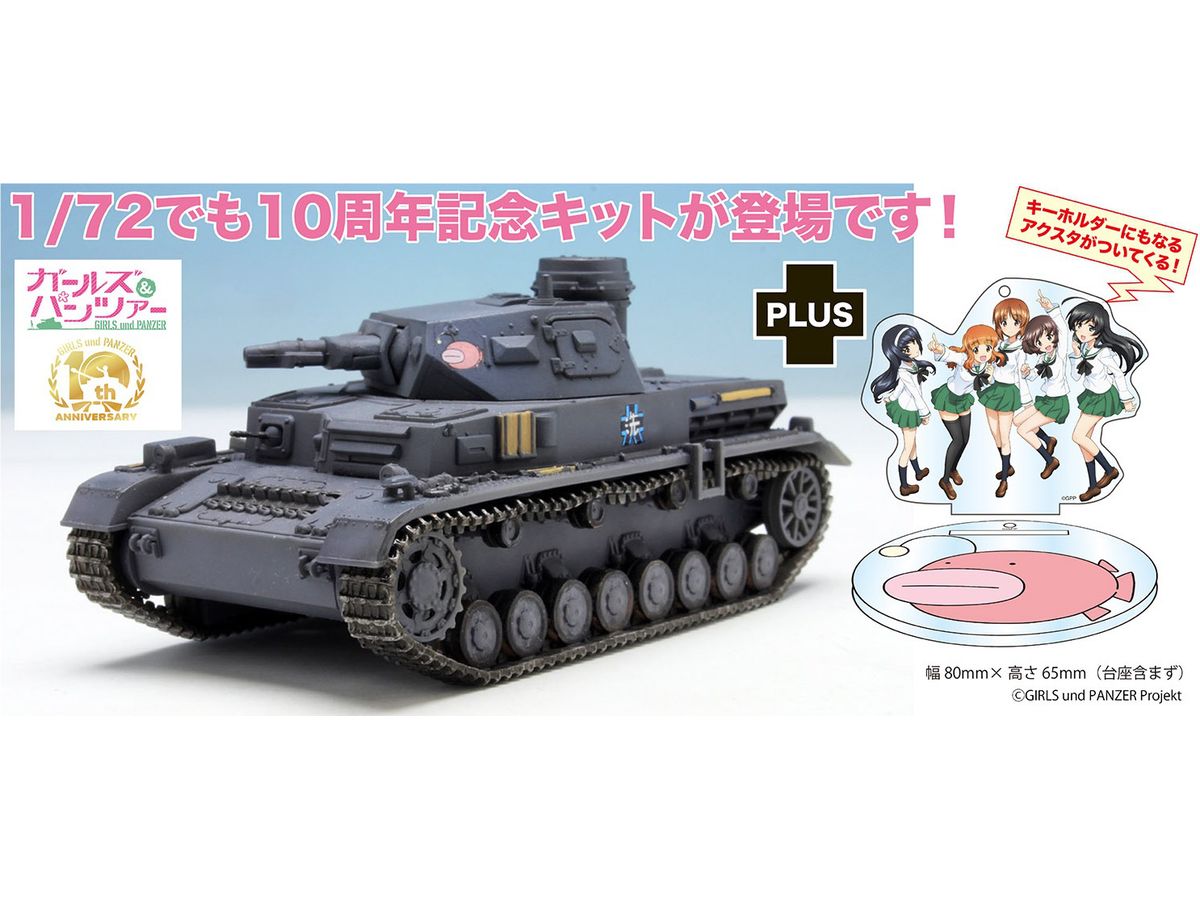 Girls und Panzer IV Tank D Type Anglerfish Team Acrylic Stand Included