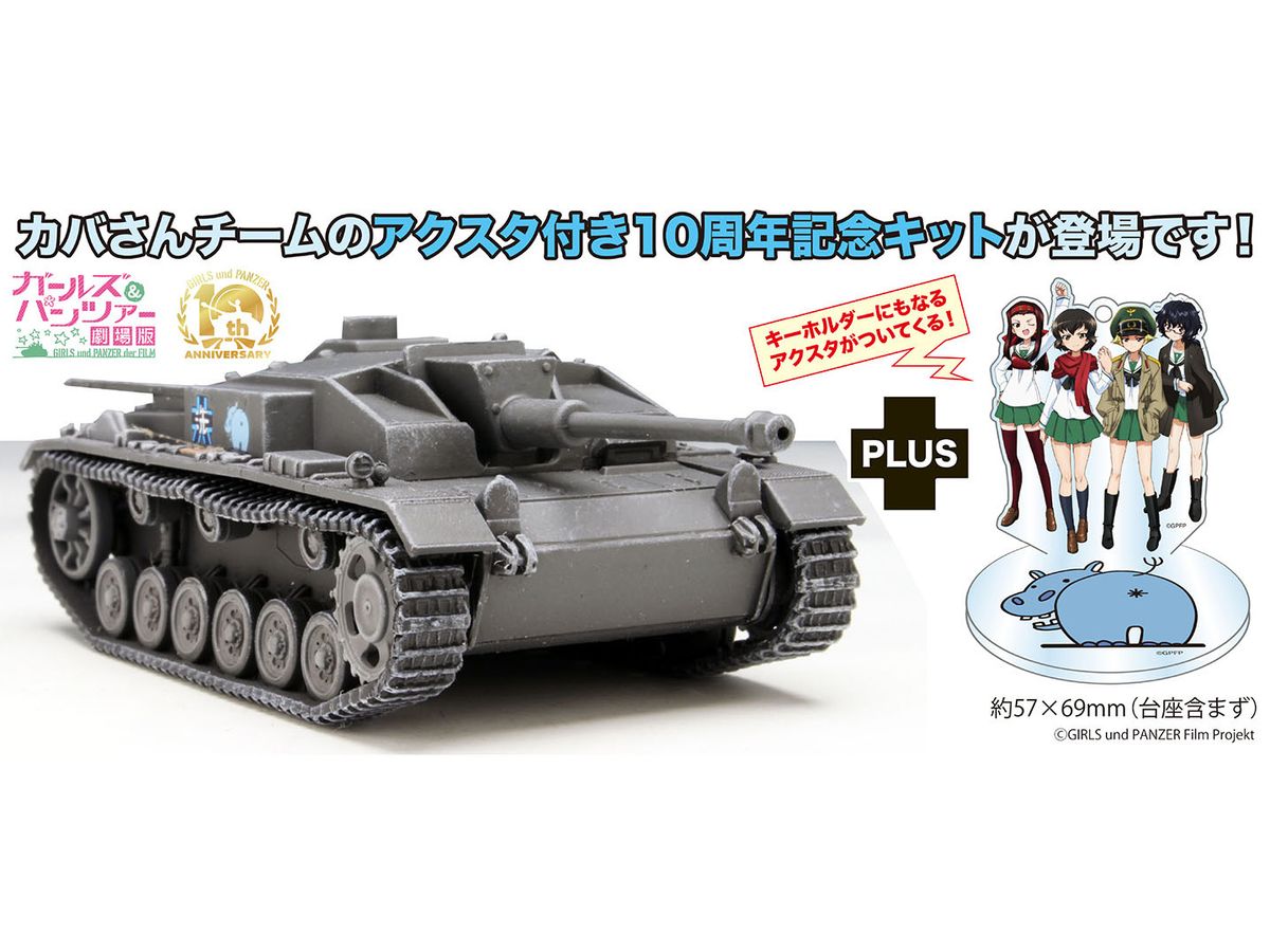 Girls und Panzer Theatrical Version Assault Gun Type F Hippo Team Theatrical Version! Acrylic stand included