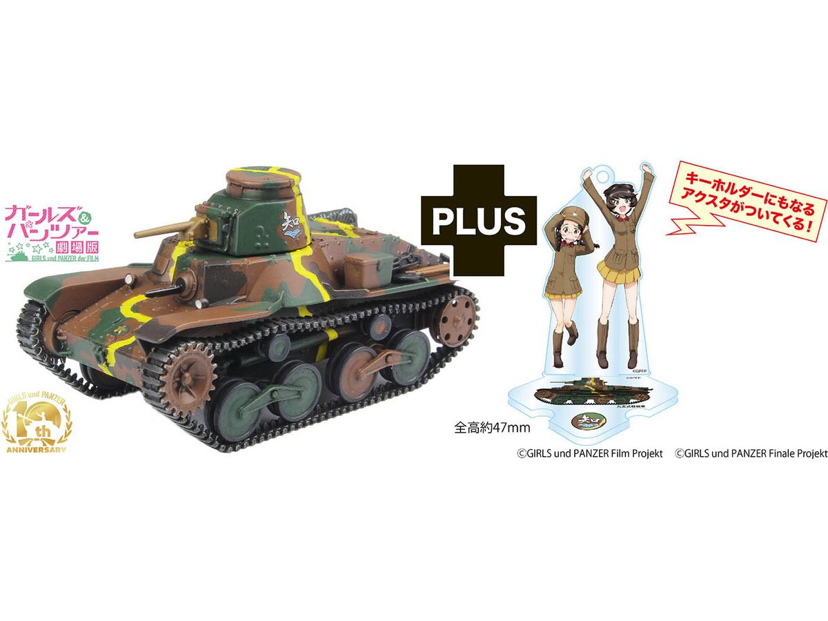 Girls und Panzer Final Chapter Type 95 Light Tank Chihatan Academy Acrylic Stand Included