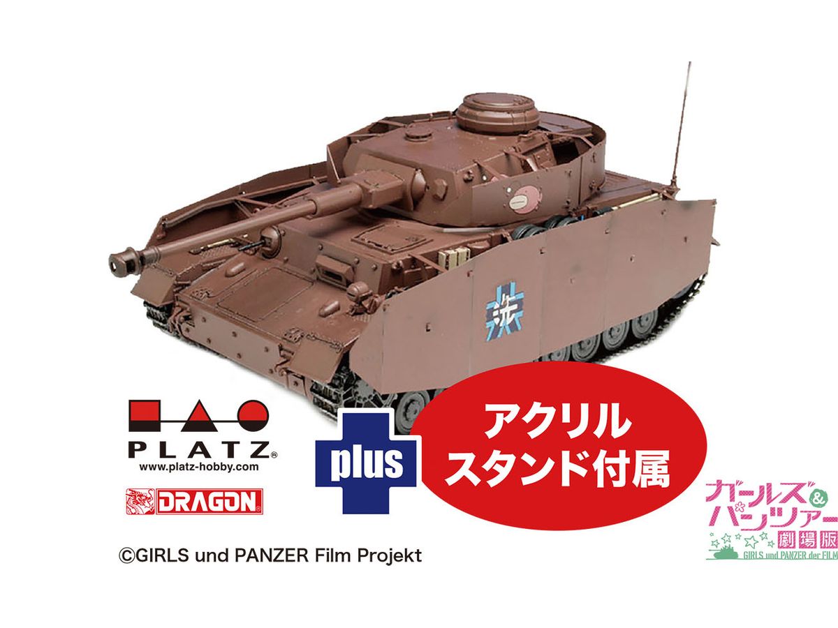 Girls und Panzer Movie Version Panzer IV H Type (D Type Modified) Anglerfish Team Acrylic Stand Included