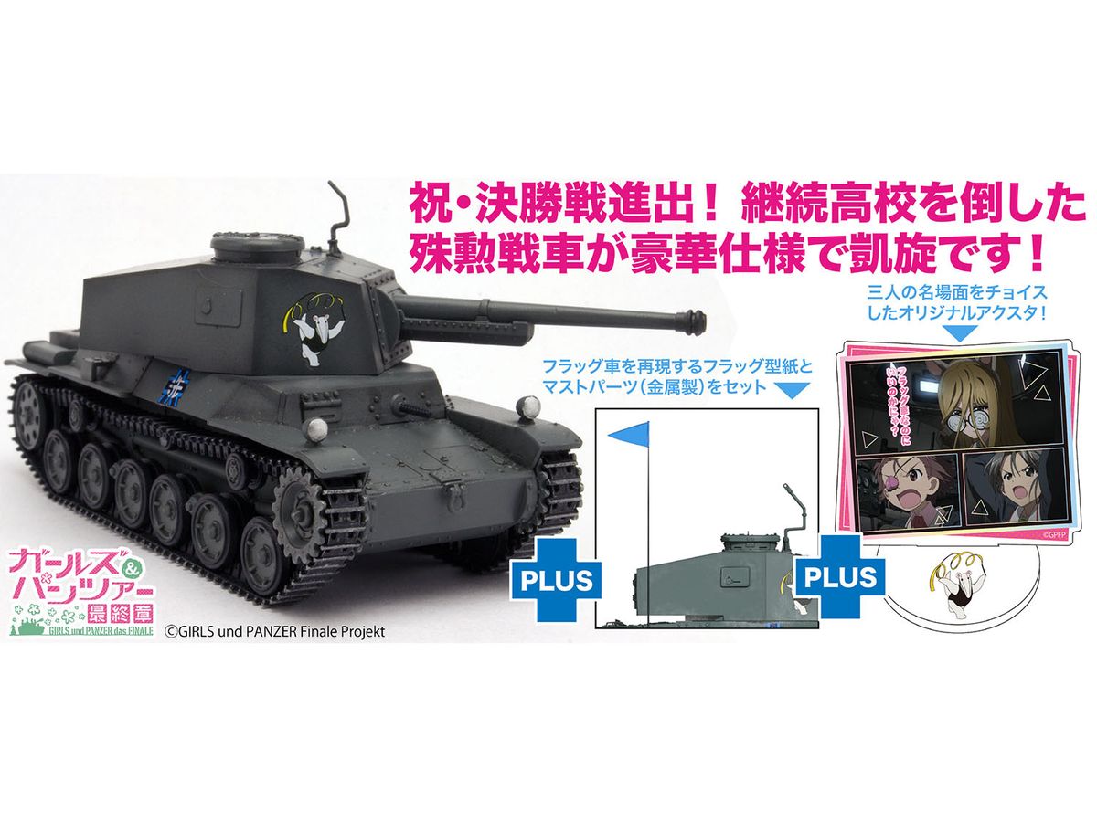 Girls und Panzer Final Chapter Type 3 Medium Tank (Chinu) Anteater Team Flag & Acrylic Stand Included