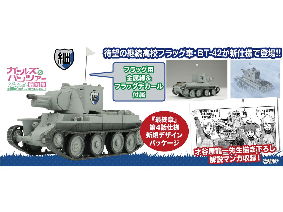 Girls und Panzer Final Chapter BT-42 Assault Gun Keizoku High School A Fierce Battle in the Snow!