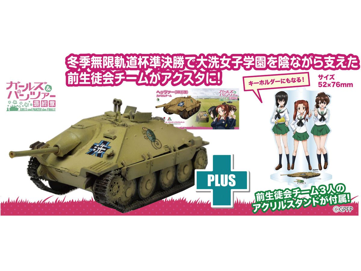 Girls und Panzer Final Chapter Hetzer (38(t) Kai) Turtle Team Acrylic Stand Included