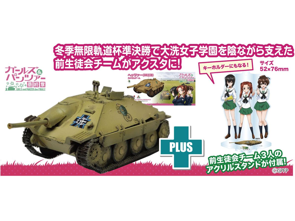 Girls und Panzer Final Chapter Hetzer (38(t) Kai) Turtle Team Acrylic stand included