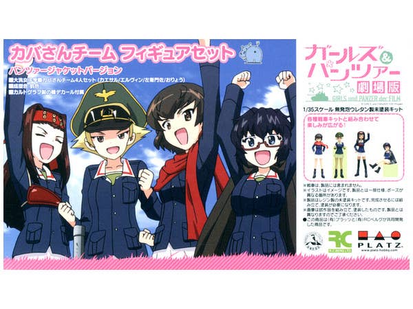 Girls und Panzer der Film: Hippo Team Figure Set Panzer Jacket Version