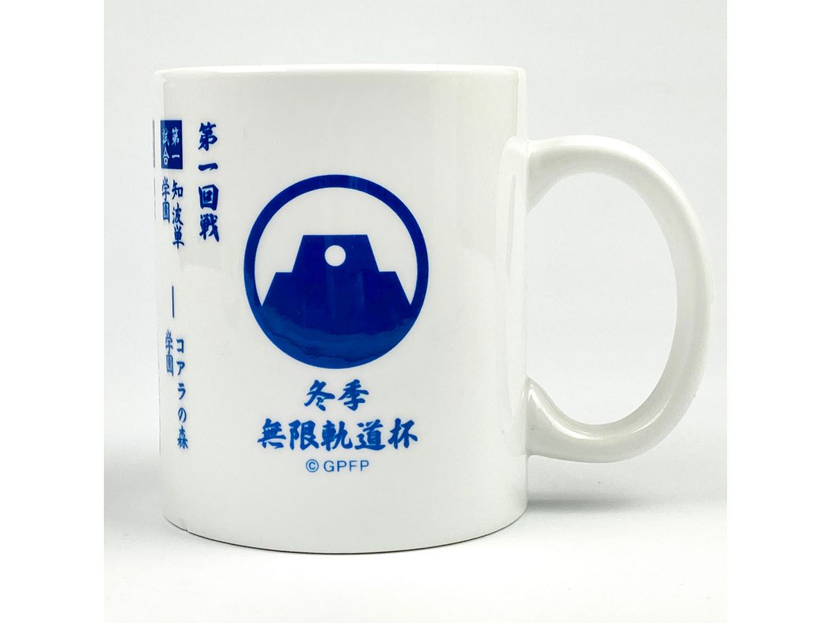 Girls & Panzer Final Chapter Winter Track Cup Participation Commemorative Mug
