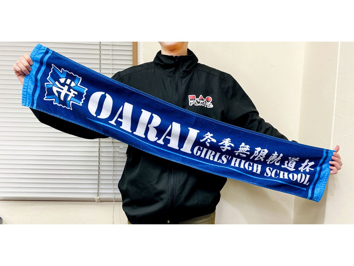 GIRLS und PANZER Final Chapter Winter Track Cup Ooarai Girls High School Cheering Towel