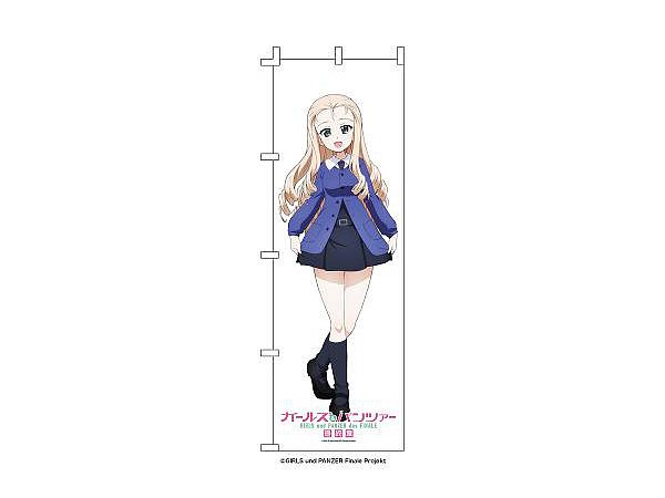 Girls & Panzer Final Chapter Life-Size Banner Marie