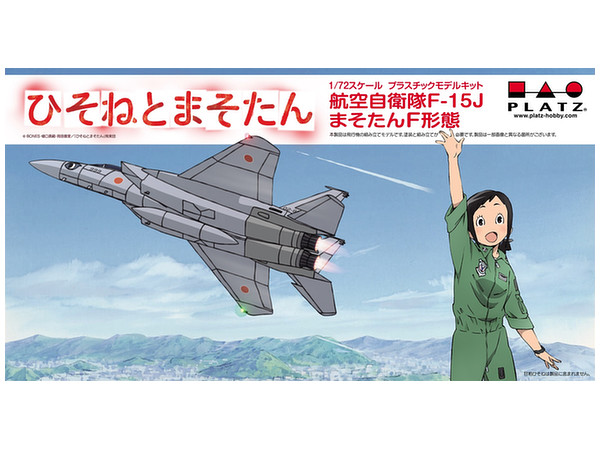Dragon Pilot: Hisone and Masotan JASDF F-15J Masotan Form Foxtrot
