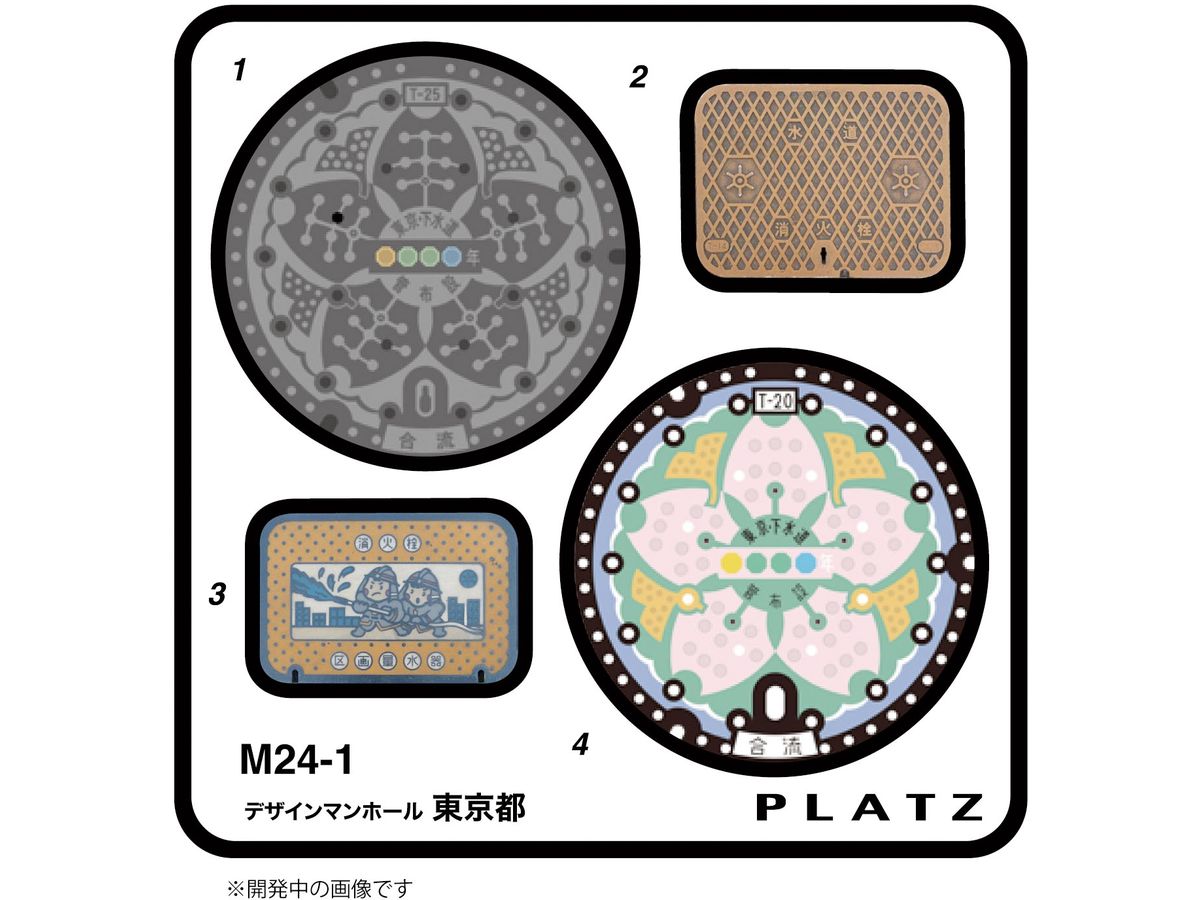 Manhole Photo-etched Parts (Tokyo)
