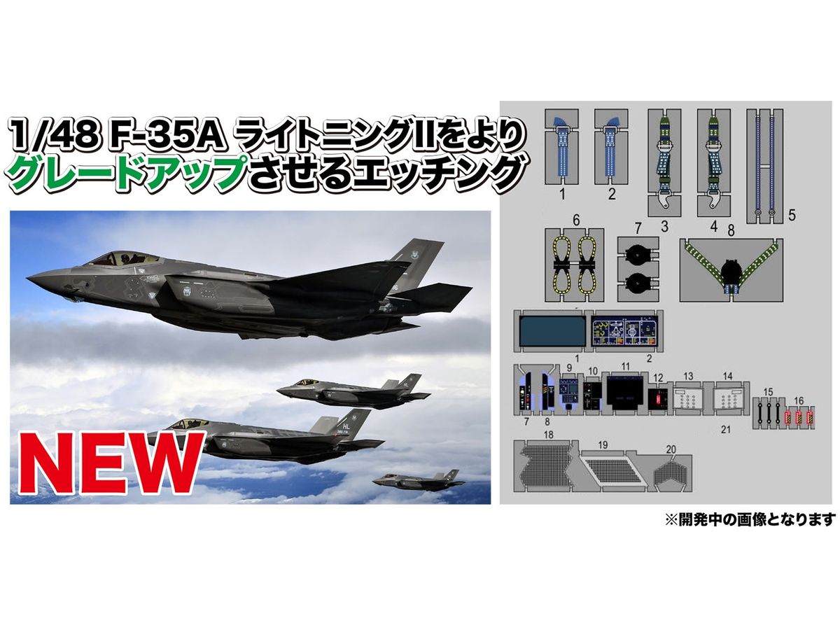 Photo-etched Parts Set for F-35A Lightning II