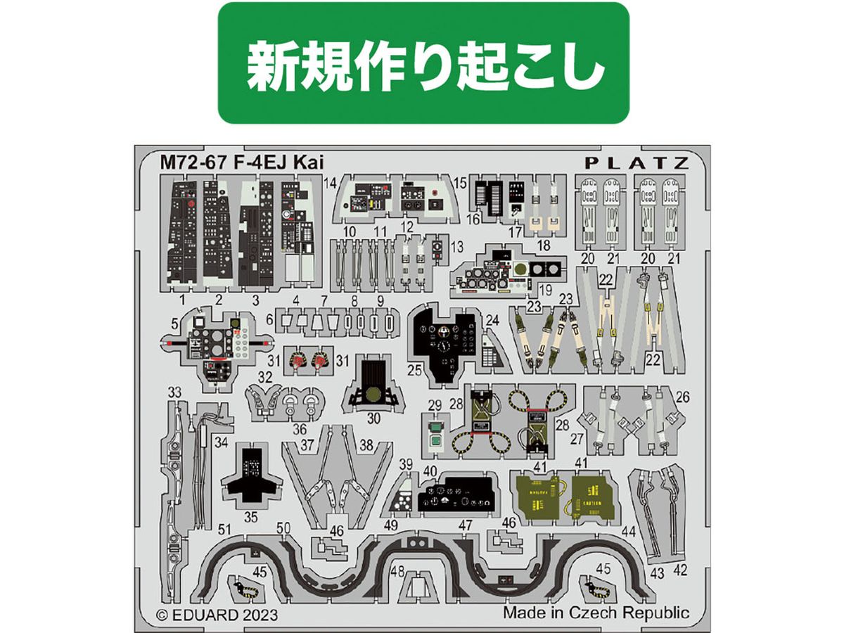 Photo-etched Parts for F-4E/EJ Phantom II