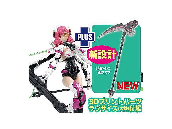 Armored Girl Elizabeth Japan-Only Additional Weapon Love Scythe included