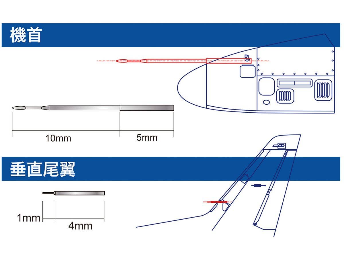 JASDF T-4 Metal Pitot Tube Set