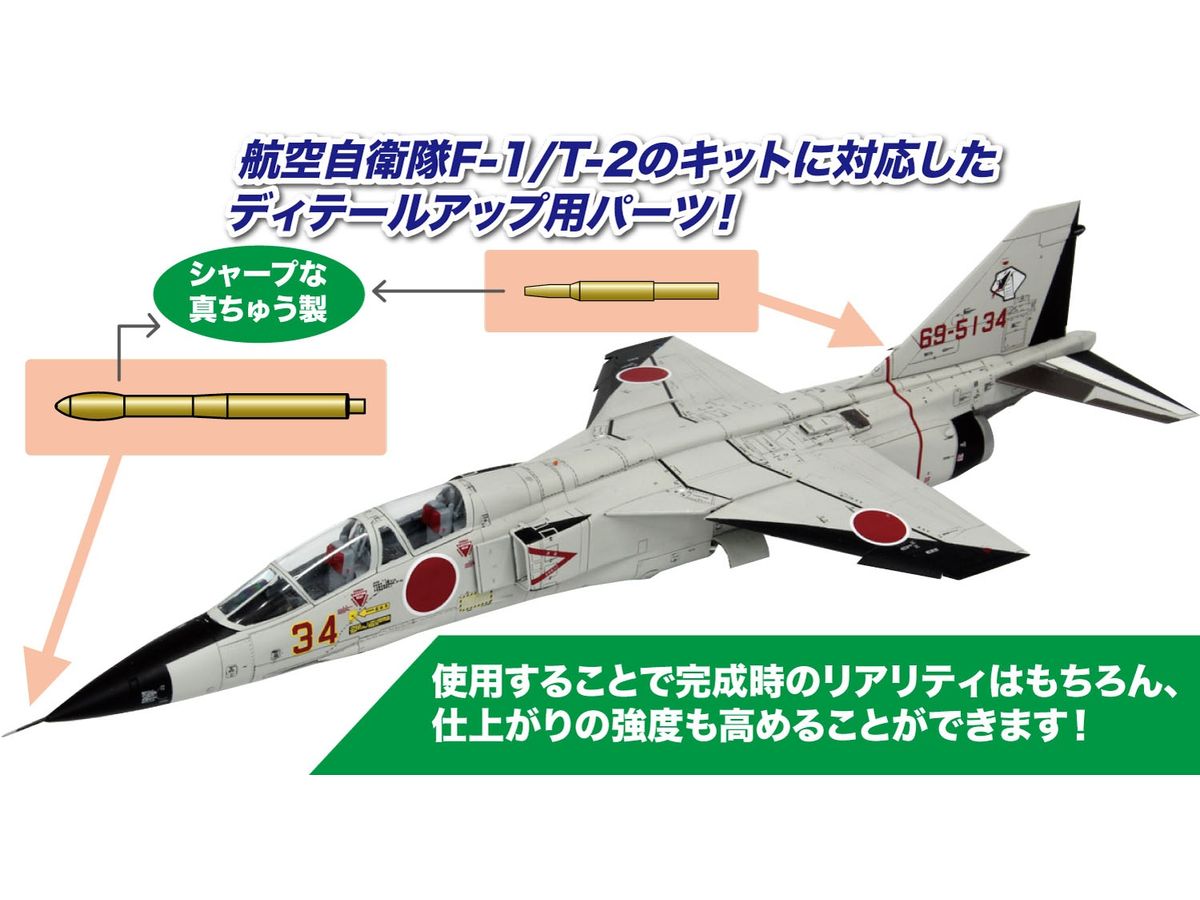 Pitot tube set for JASDF F-1 / T-2