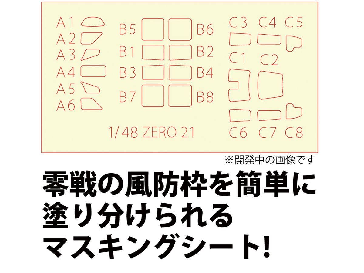 WWII Imperial Japanese Navy Mitsubishi A6M2 Zero Fighter Model 21 1st Carrier Division (Akagi/Kaga) Canopy Masking Sheet