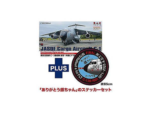 Commemorative Retirement Commemoration of the Air Self-Defense Force C-1 Transport Aircraft Prototype No. 1 (FTB) - Includes "Thank You Gin-chan" Sticker