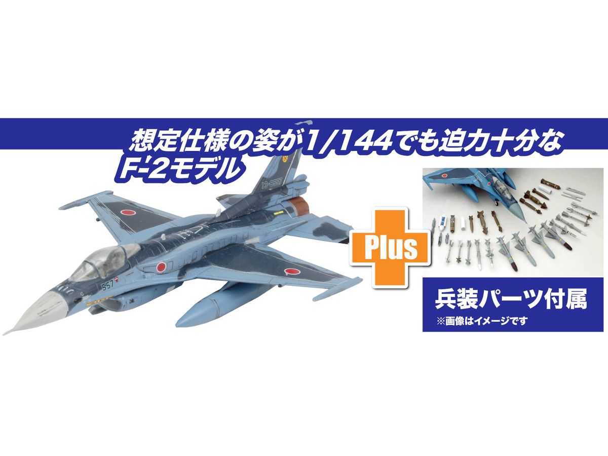 Air Self-Defense Force Fighter F-2A Kai Weapon Equipment