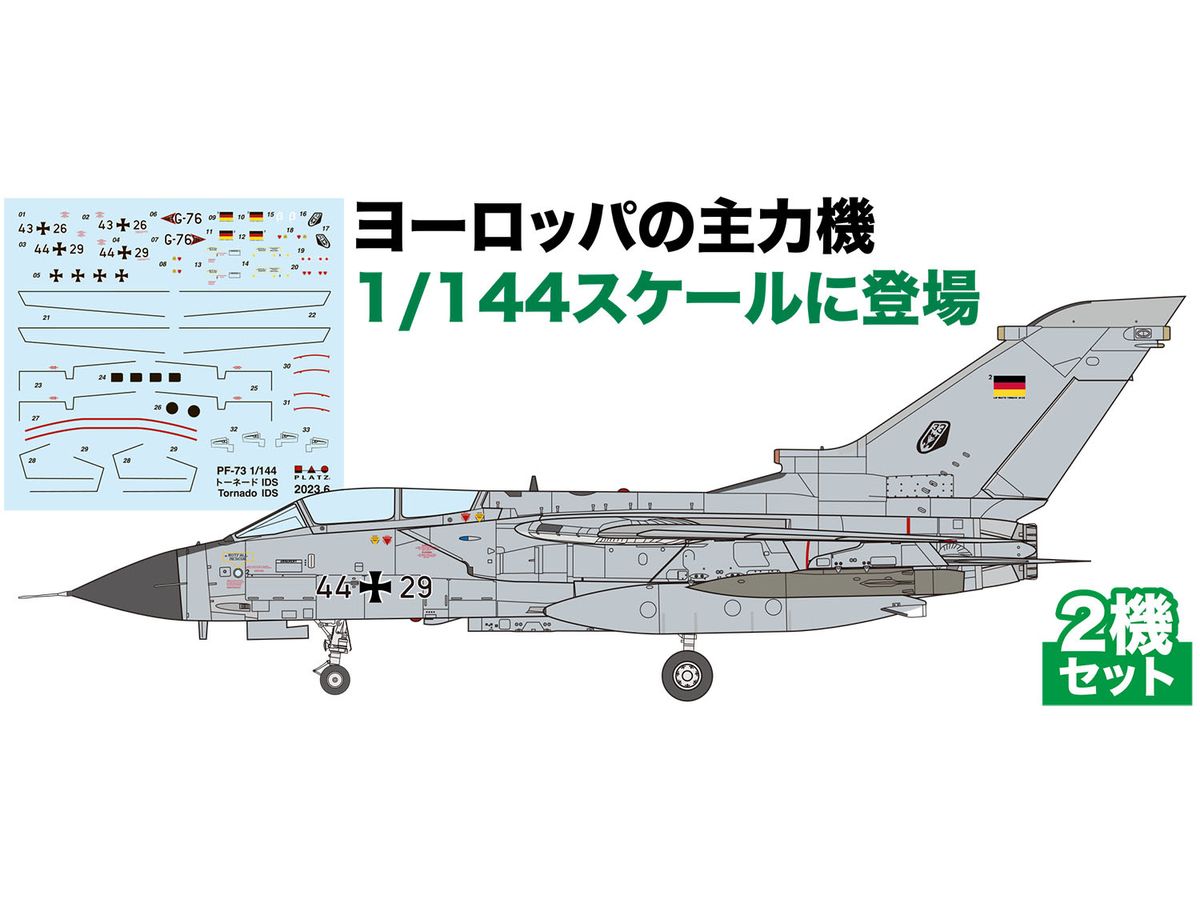 Tornado IDS Luftwaffe (TTTE/A Squadron) (x2)