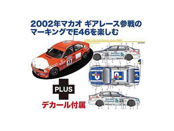 BMW320i E46 2001 DTCC Winner 2002 Macau Guia Race Team Carly Motors #26 Decals included