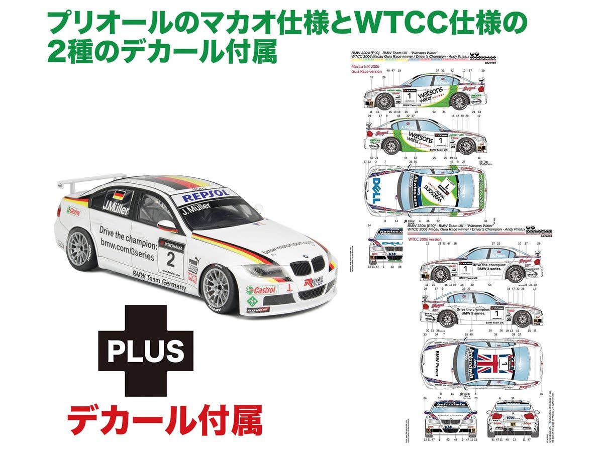 BMW 320si E90 BMW Team UK WTCC 2006 Macau Guia Race Winner & WTCC Drivers' Champion #1 Andy Priaulx Decal Included