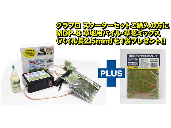 Grass Pro Precision Applicator & Diorama Material Starter Kit