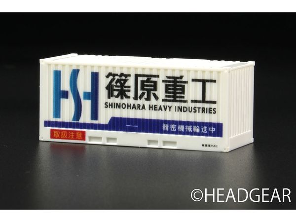 Mobile Police Patlabor N Gauge Shinohara Heavy Industries Container (20ft) Set of 2