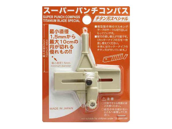Super Punch Compass (Circle Cutter) Titanium Blade Special