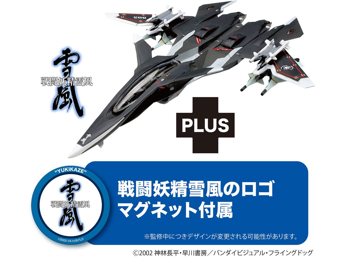 FFR-41 MR Supersylph Yukikaze Maeve Yukikaze Final Sortie Form Mini Magnet Sheet Included