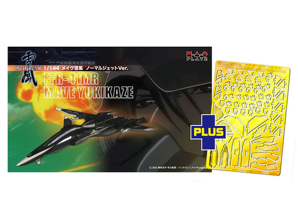 Yukikaze: Mave Yukikaze Normal Jet Ver. with Detail Up Parts